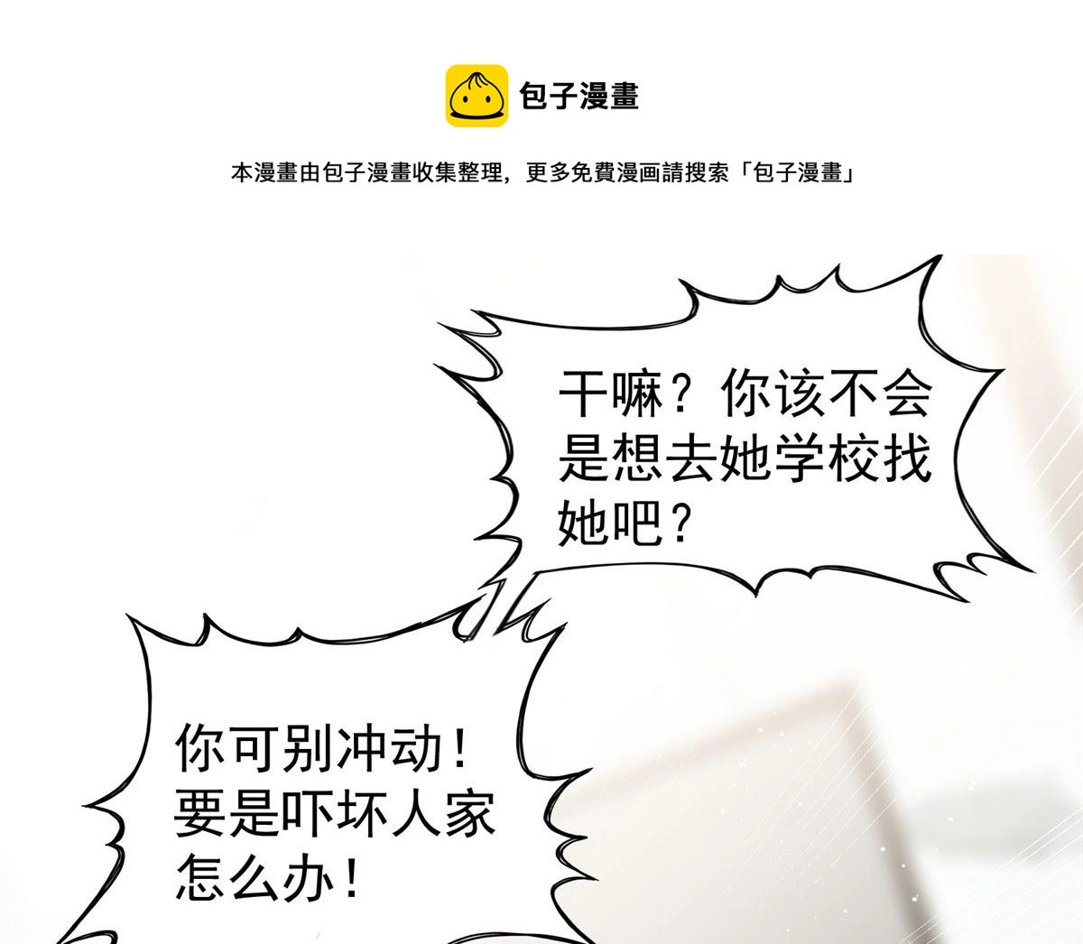 17 吊打蓝娇娇 第121页