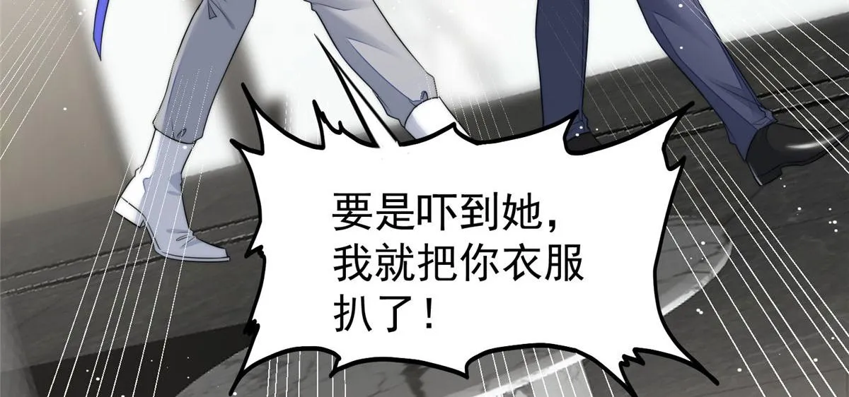 17 吊打蓝娇娇 第123页