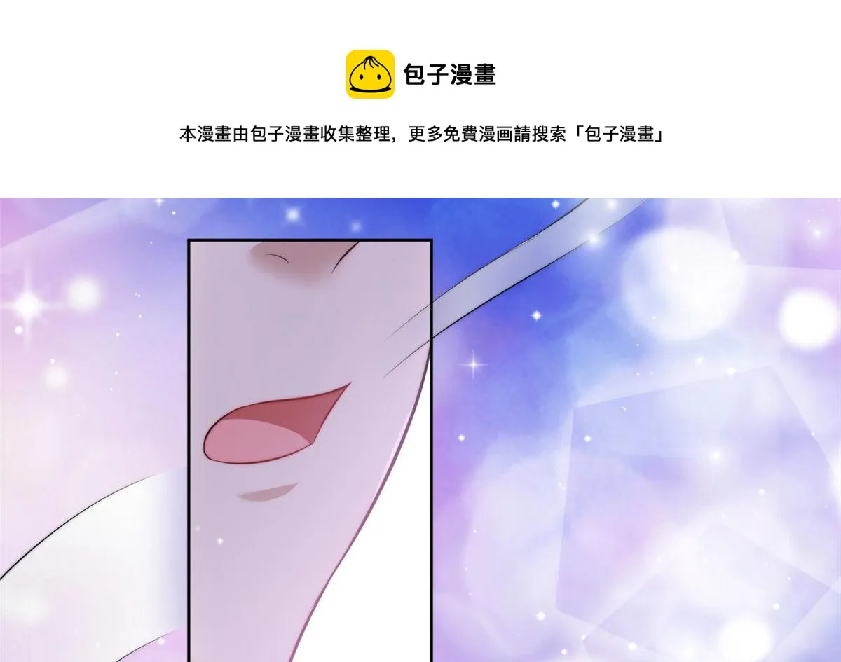 17 吊打蓝娇娇 第125页