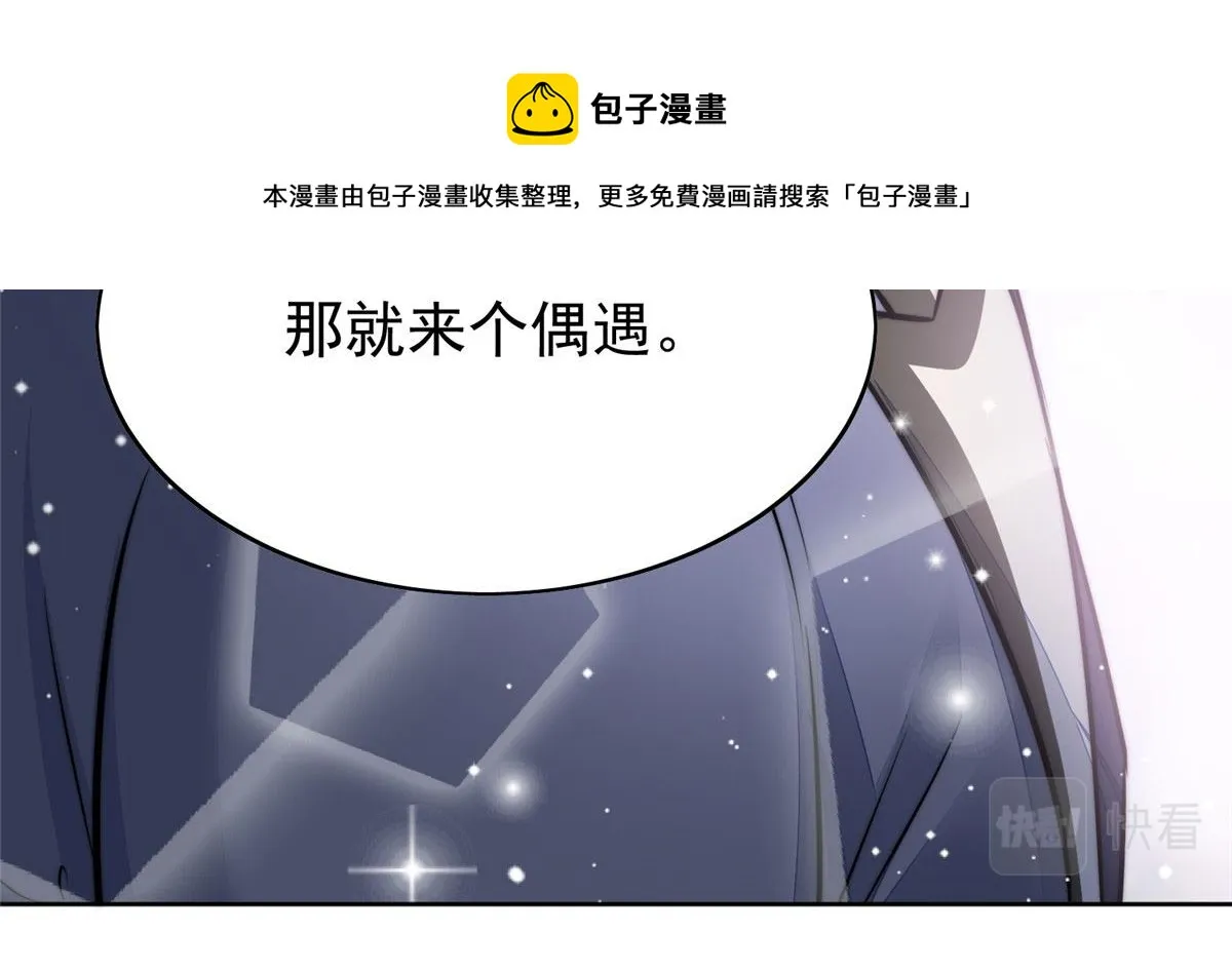 17 吊打蓝娇娇 第129页