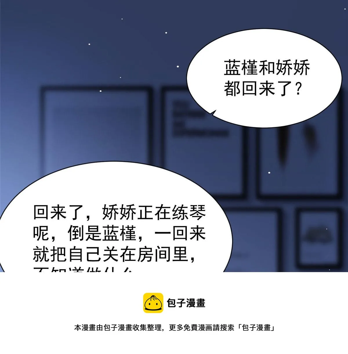 16 不还手镯的代价 第5页