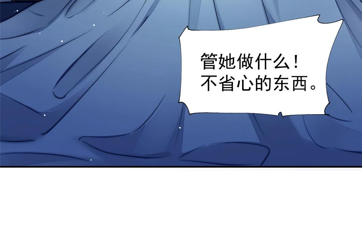 16 不还手镯的代价 第8页