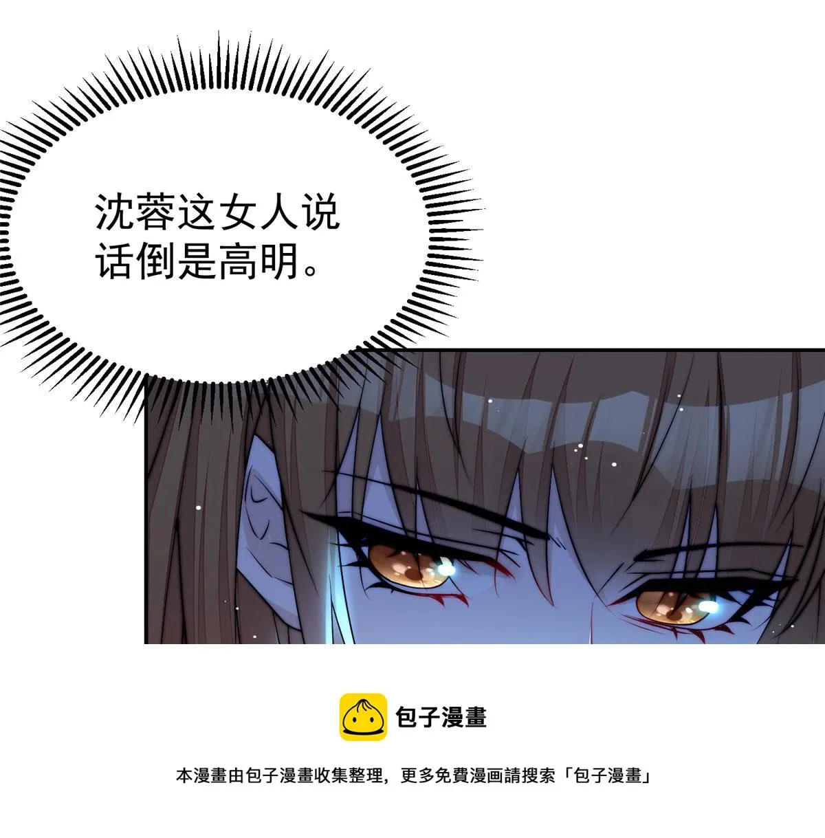 16 不还手镯的代价 第9页