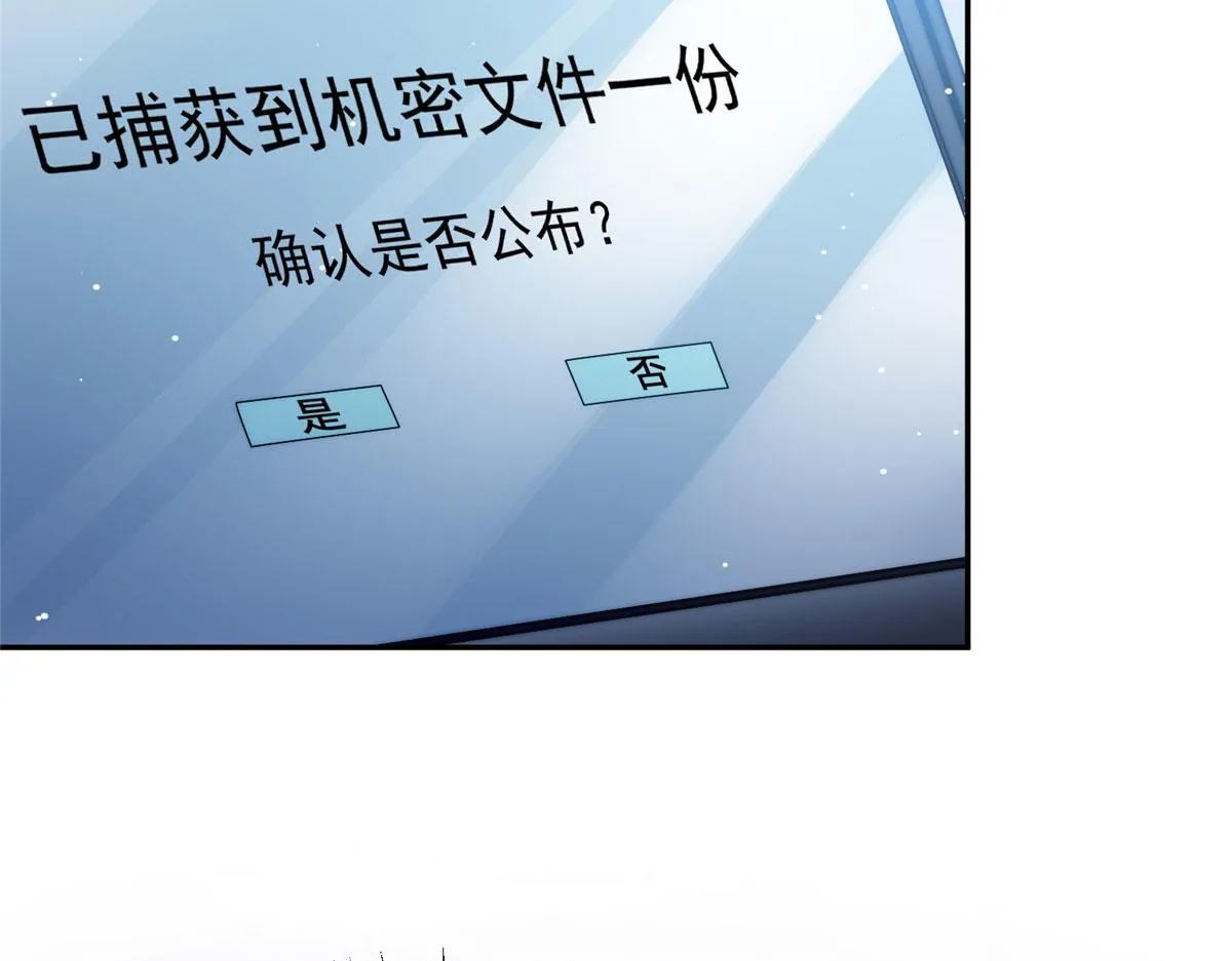 16 不还手镯的代价 第11页