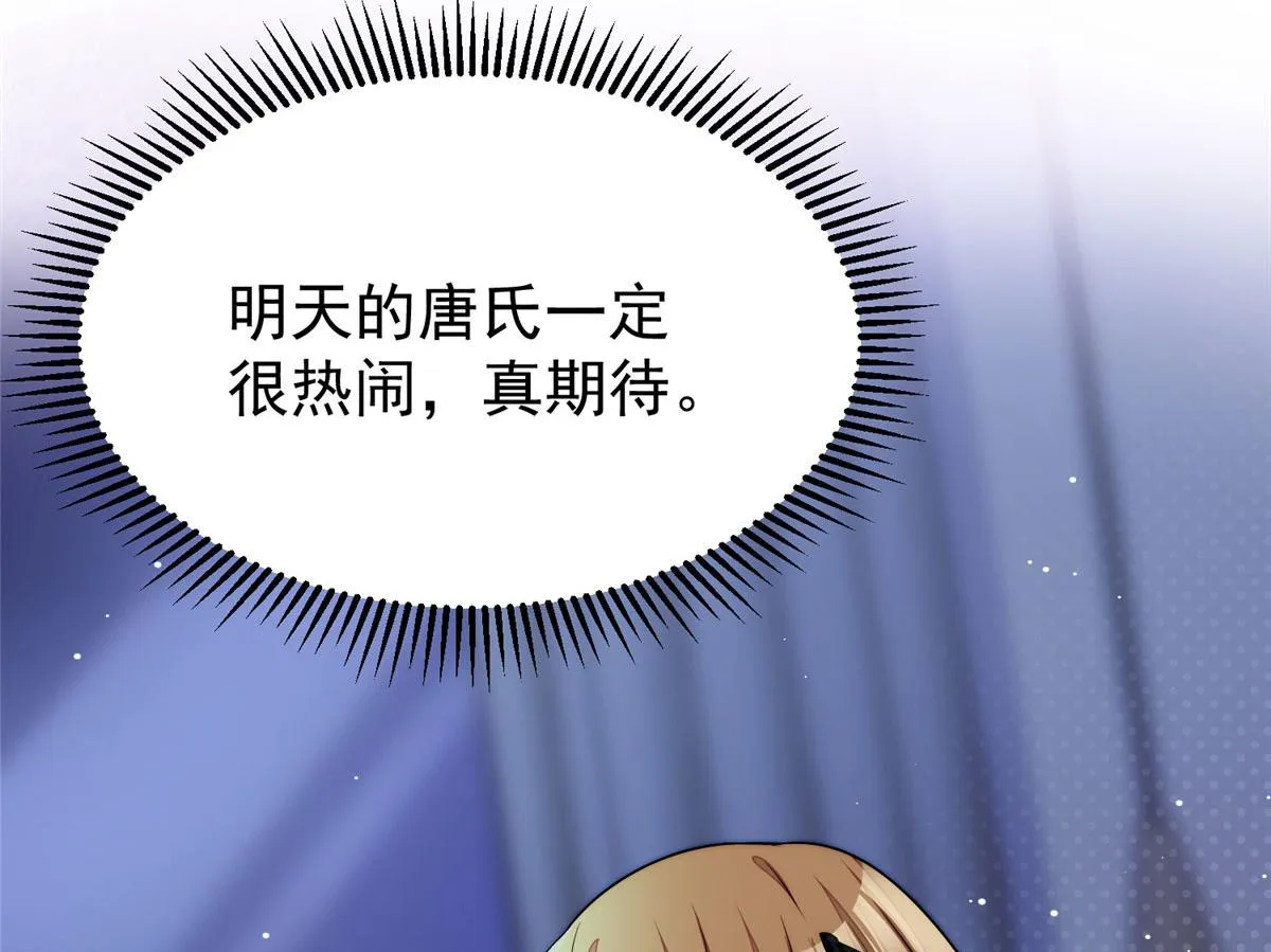 16 不还手镯的代价 第12页