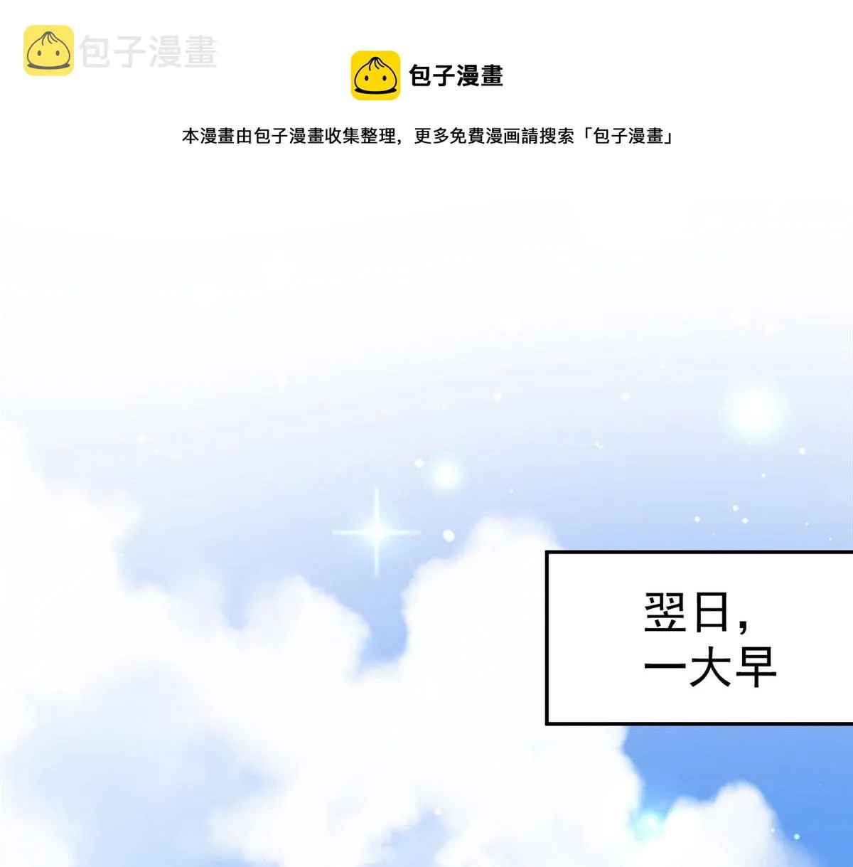 16 不还手镯的代价 第17页
