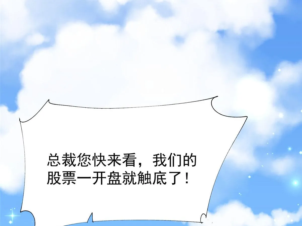 16 不还手镯的代价 第18页