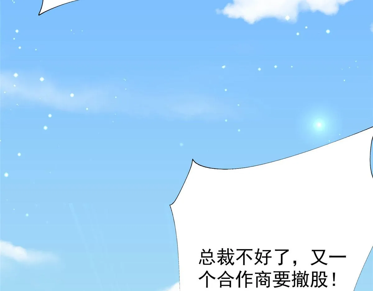 16 不还手镯的代价 第19页