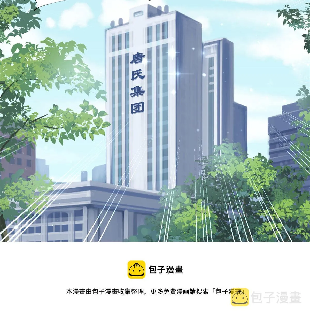 16 不还手镯的代价 第21页