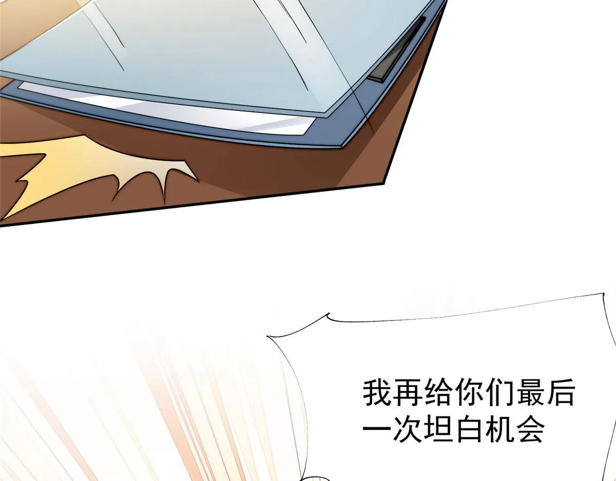 16 不还手镯的代价 第23页