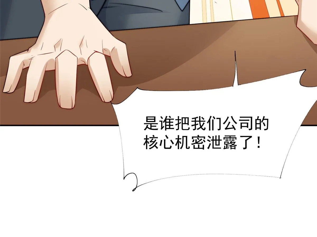 16 不还手镯的代价 第26页