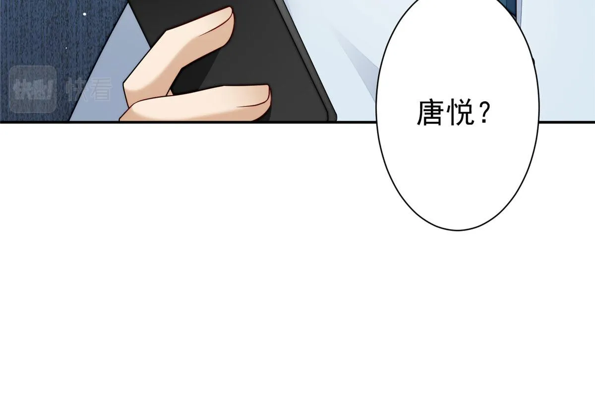16 不还手镯的代价 第32页