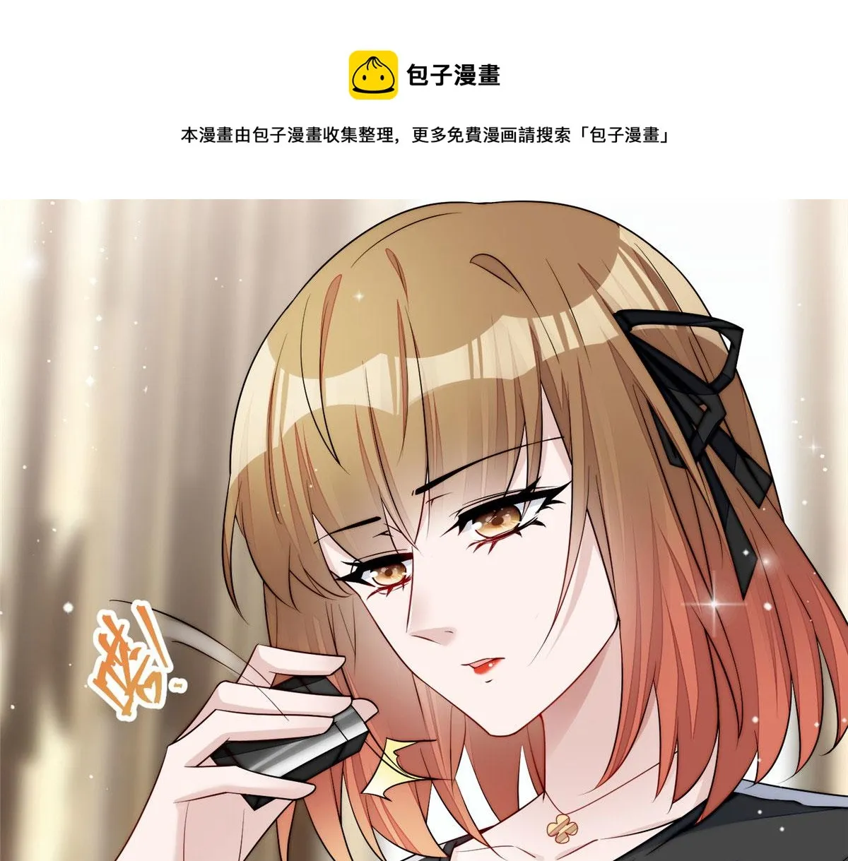16 不还手镯的代价 第37页