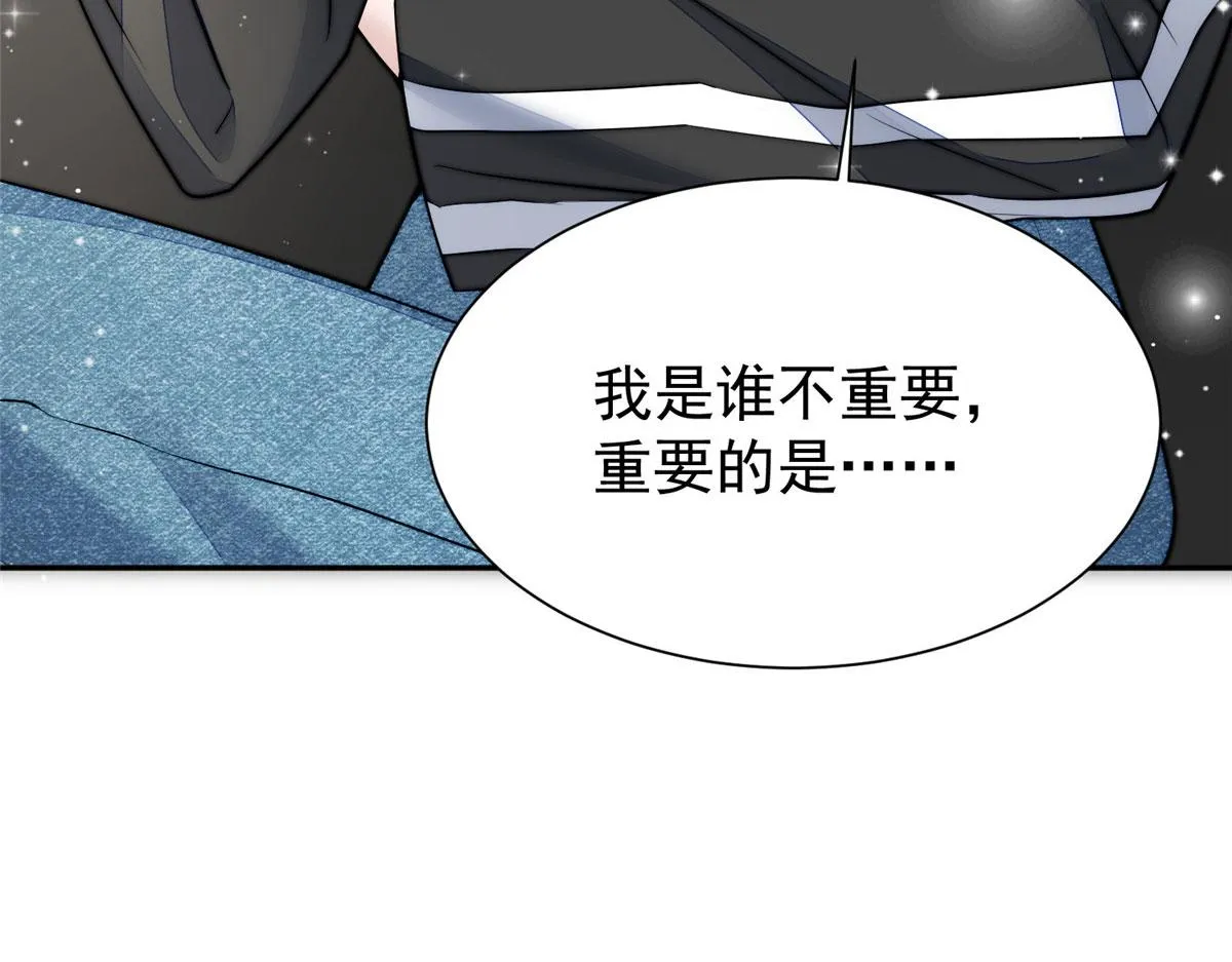 16 不还手镯的代价 第39页