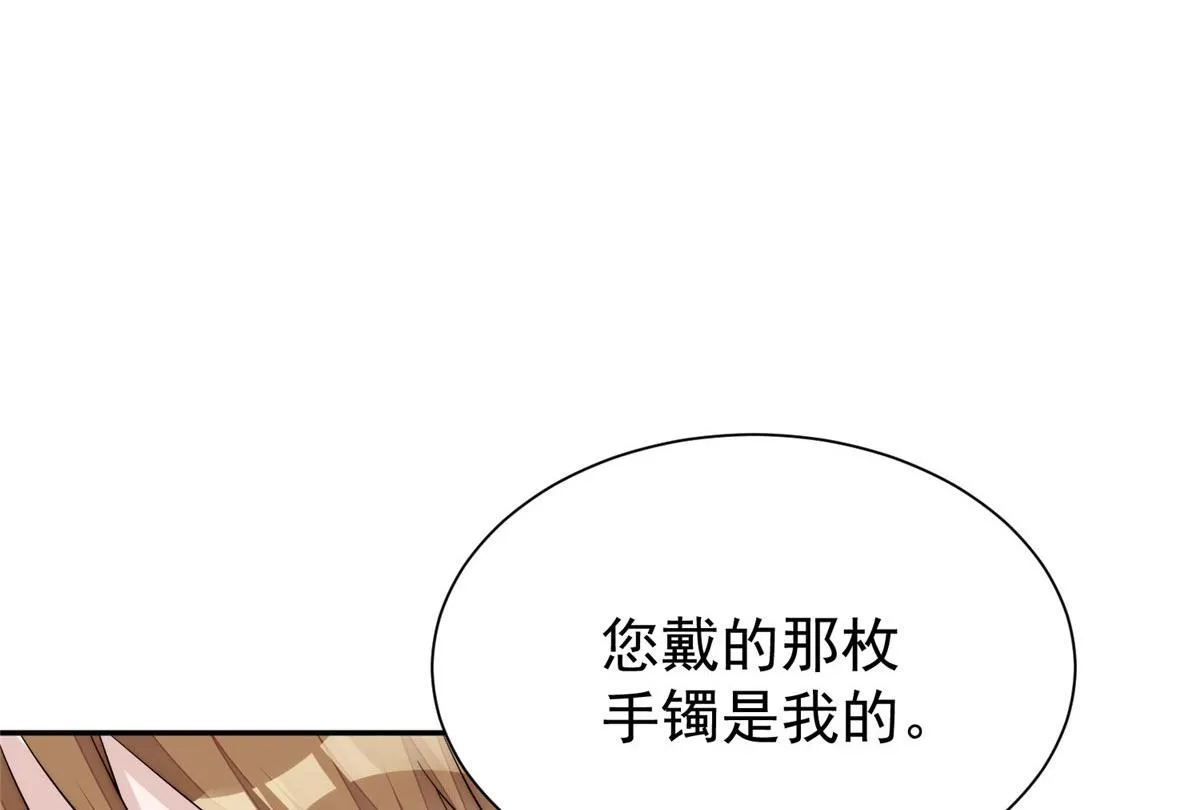 16 不还手镯的代价 第40页