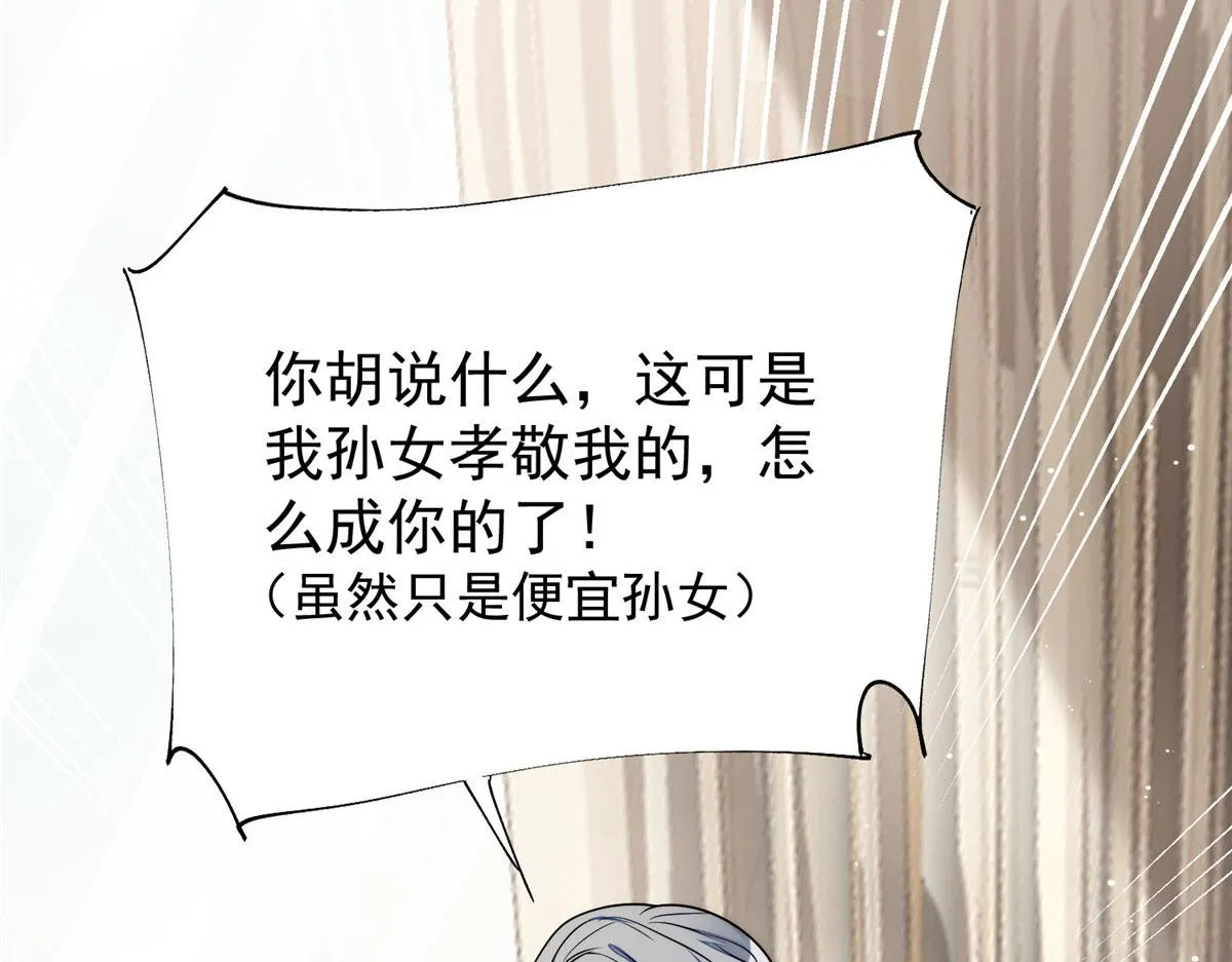 16 不还手镯的代价 第43页