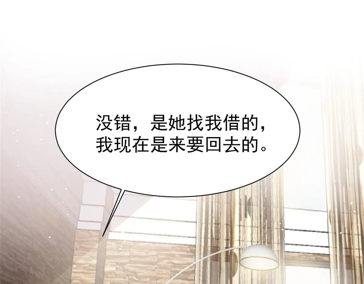 16 不还手镯的代价 第47页