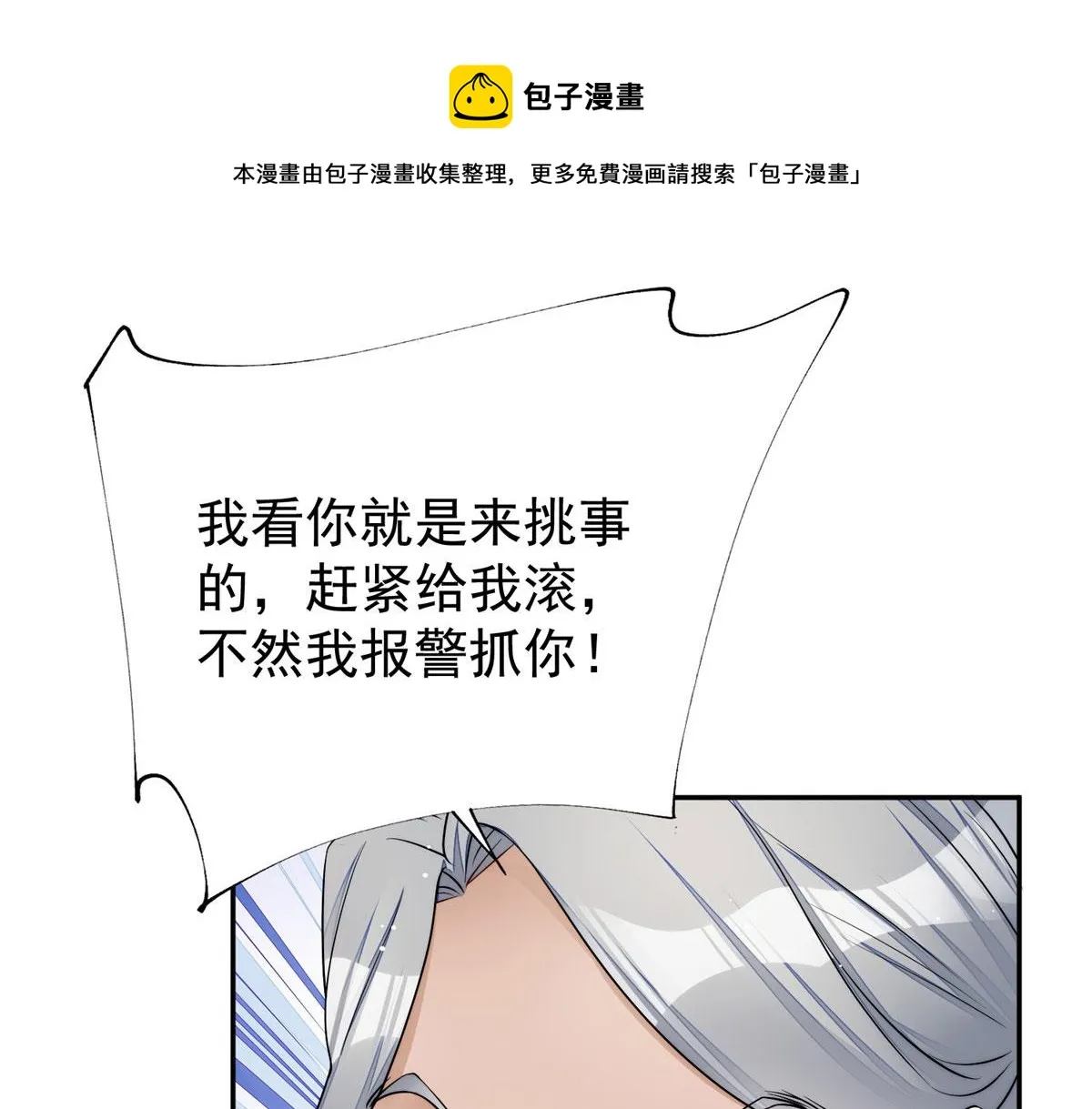 16 不还手镯的代价 第49页