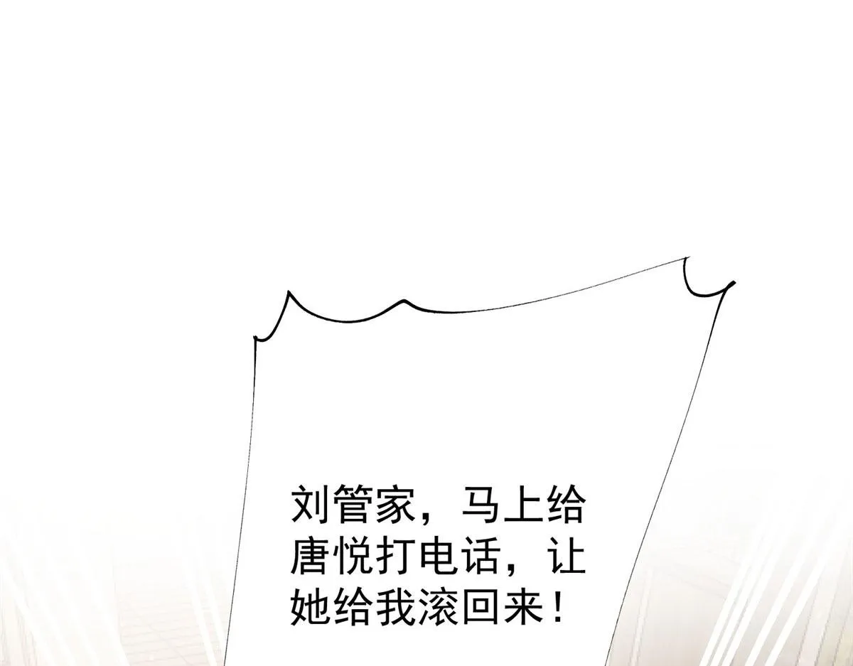 16 不还手镯的代价 第56页
