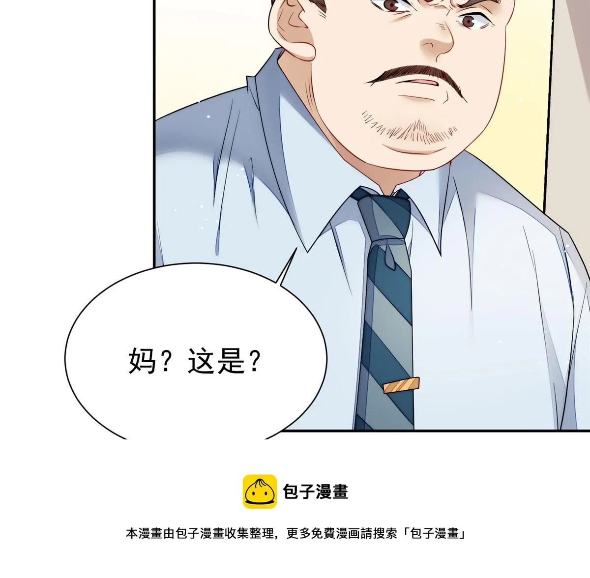 16 不还手镯的代价 第61页