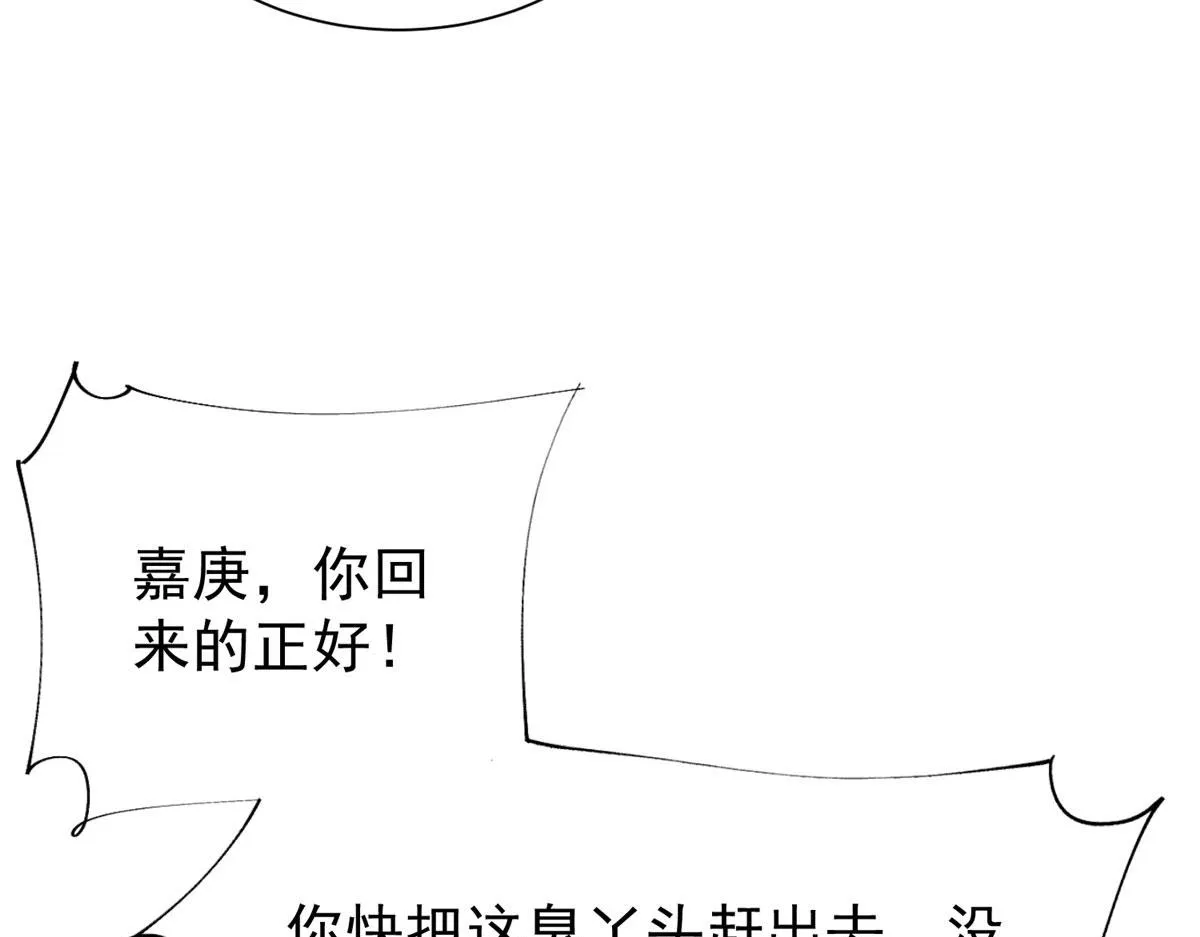16 不还手镯的代价 第62页