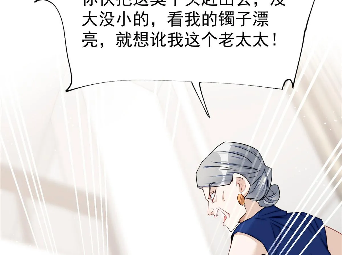 16 不还手镯的代价 第63页
