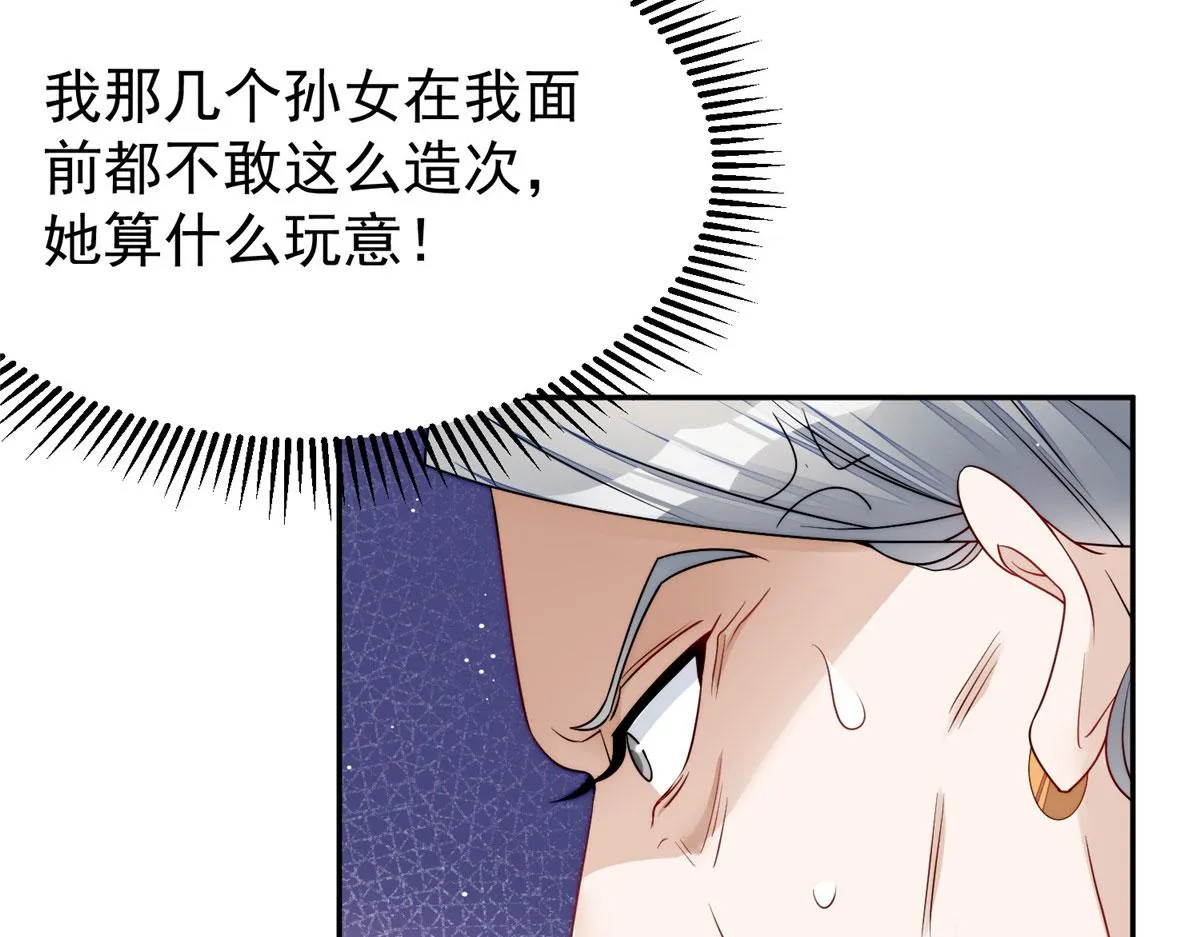 16 不还手镯的代价 第66页