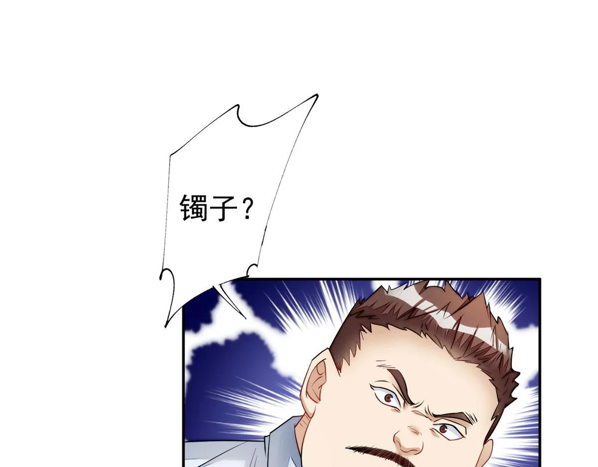 16 不还手镯的代价 第68页