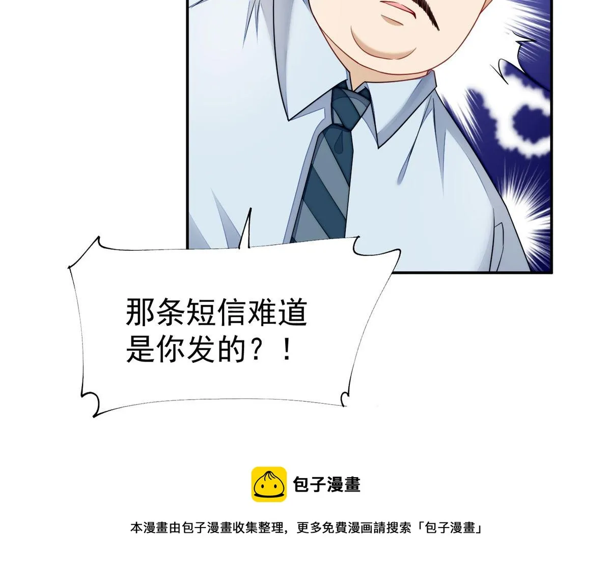 16 不还手镯的代价 第69页