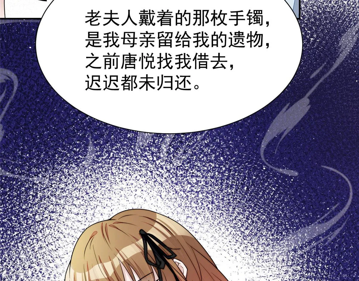 16 不还手镯的代价 第72页