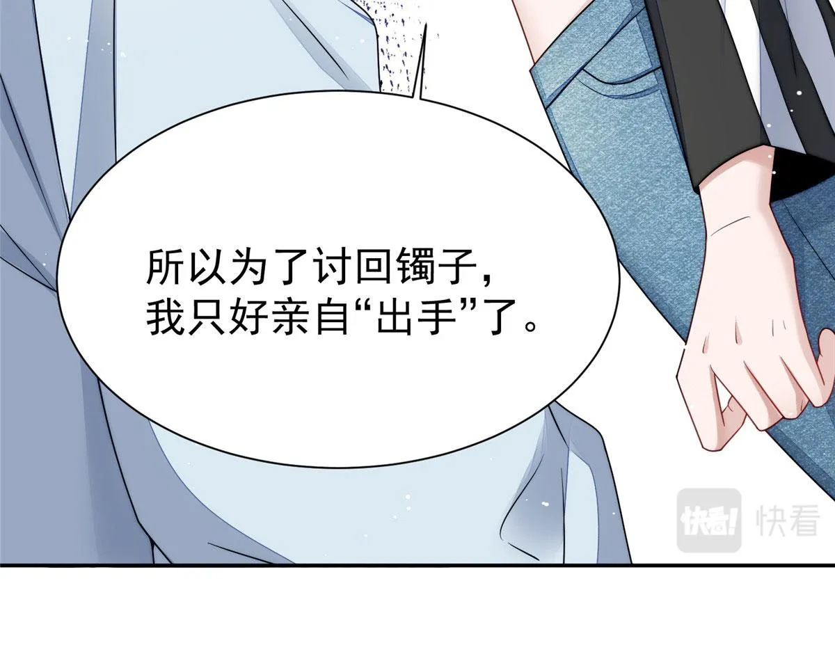 16 不还手镯的代价 第75页
