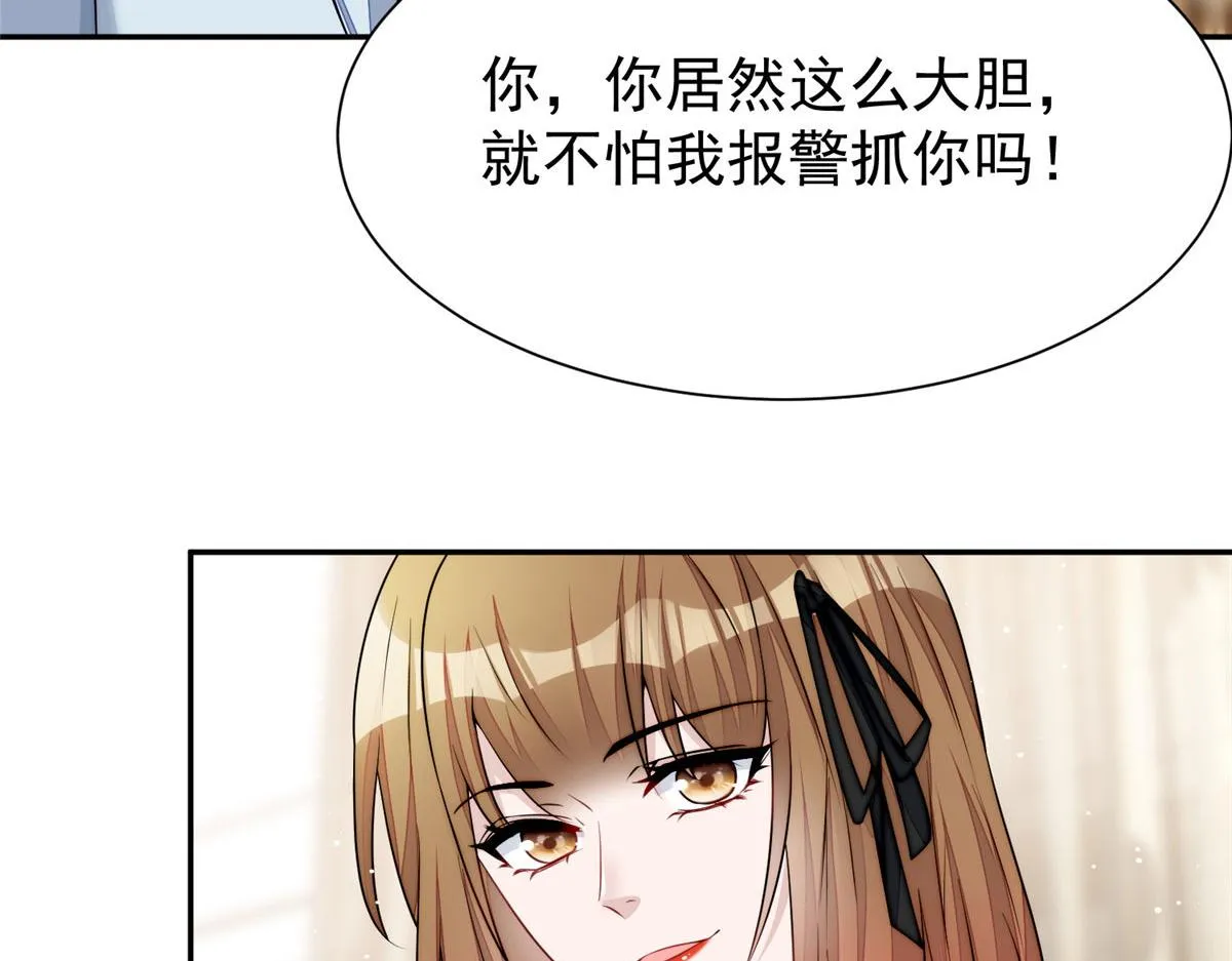 16 不还手镯的代价 第78页