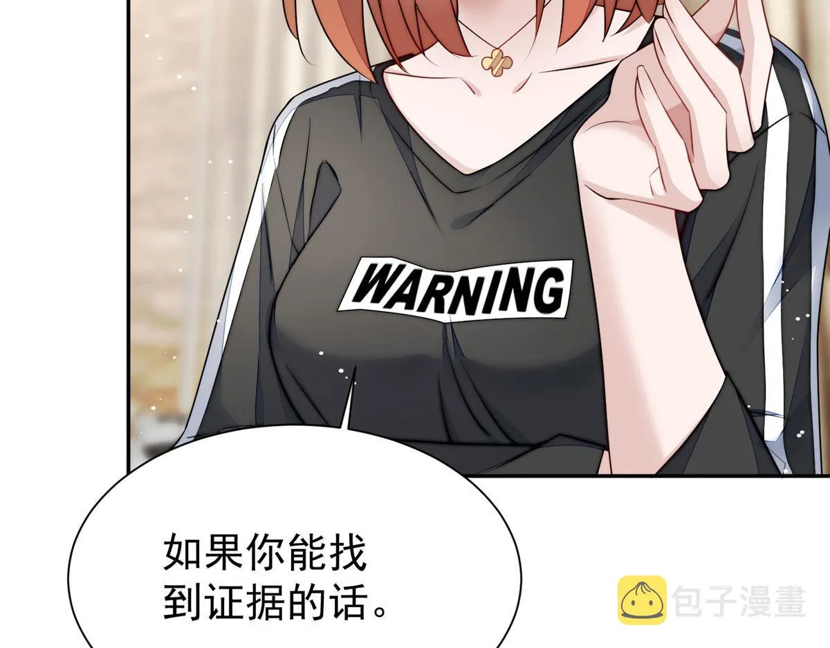 16 不还手镯的代价 第80页