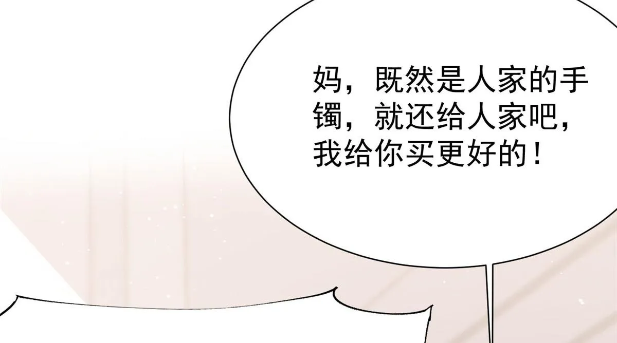 16 不还手镯的代价 第83页