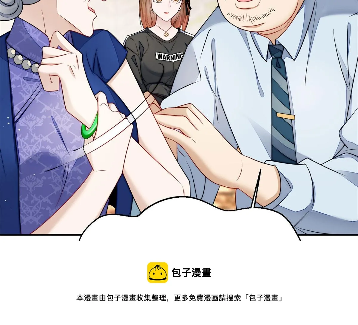 16 不还手镯的代价 第85页