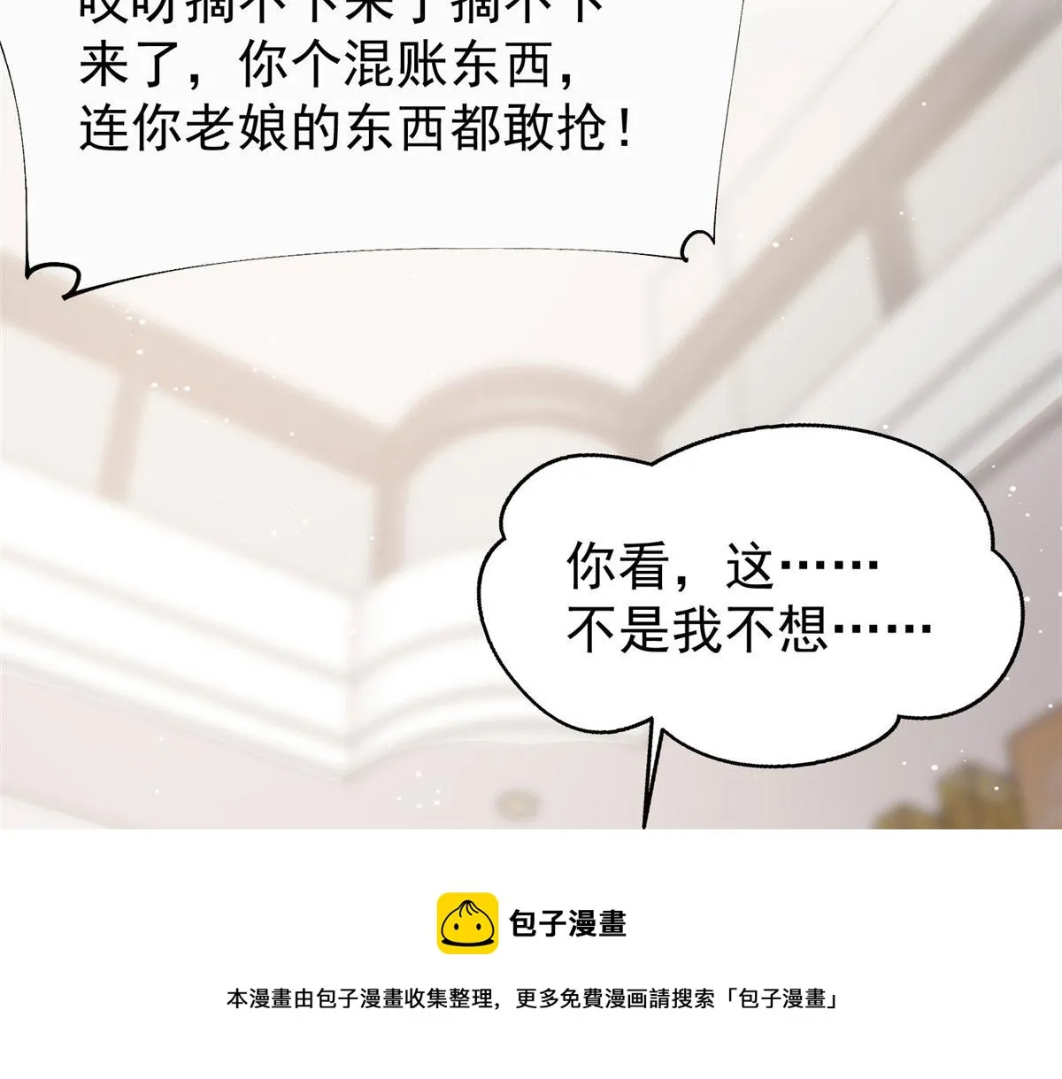 16 不还手镯的代价 第89页