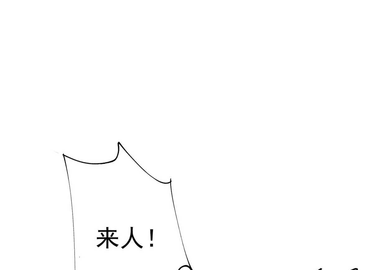 16 不还手镯的代价 第96页