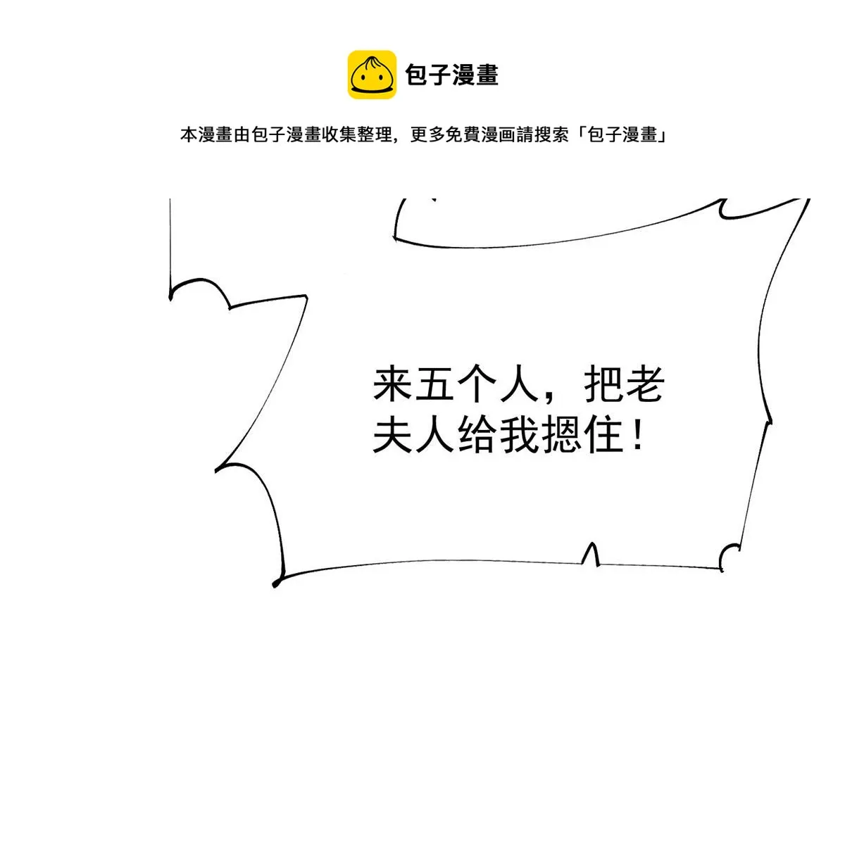 16 不还手镯的代价 第97页