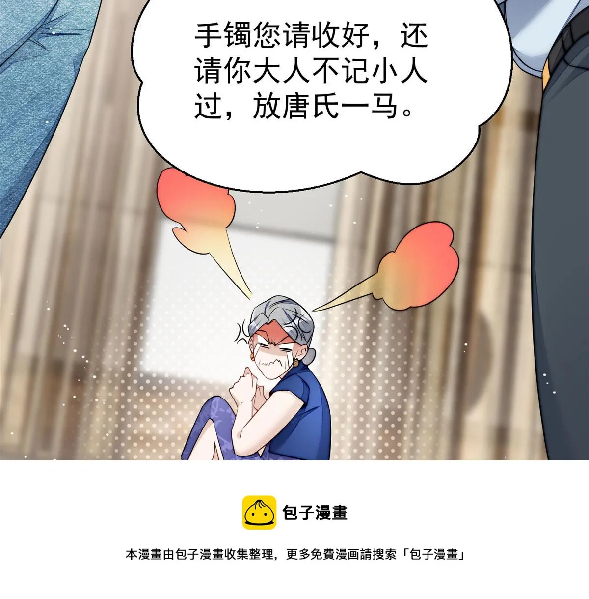 16 不还手镯的代价 第101页