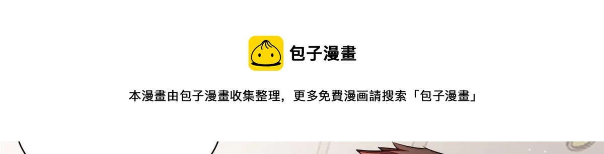 16 不还手镯的代价 第105页