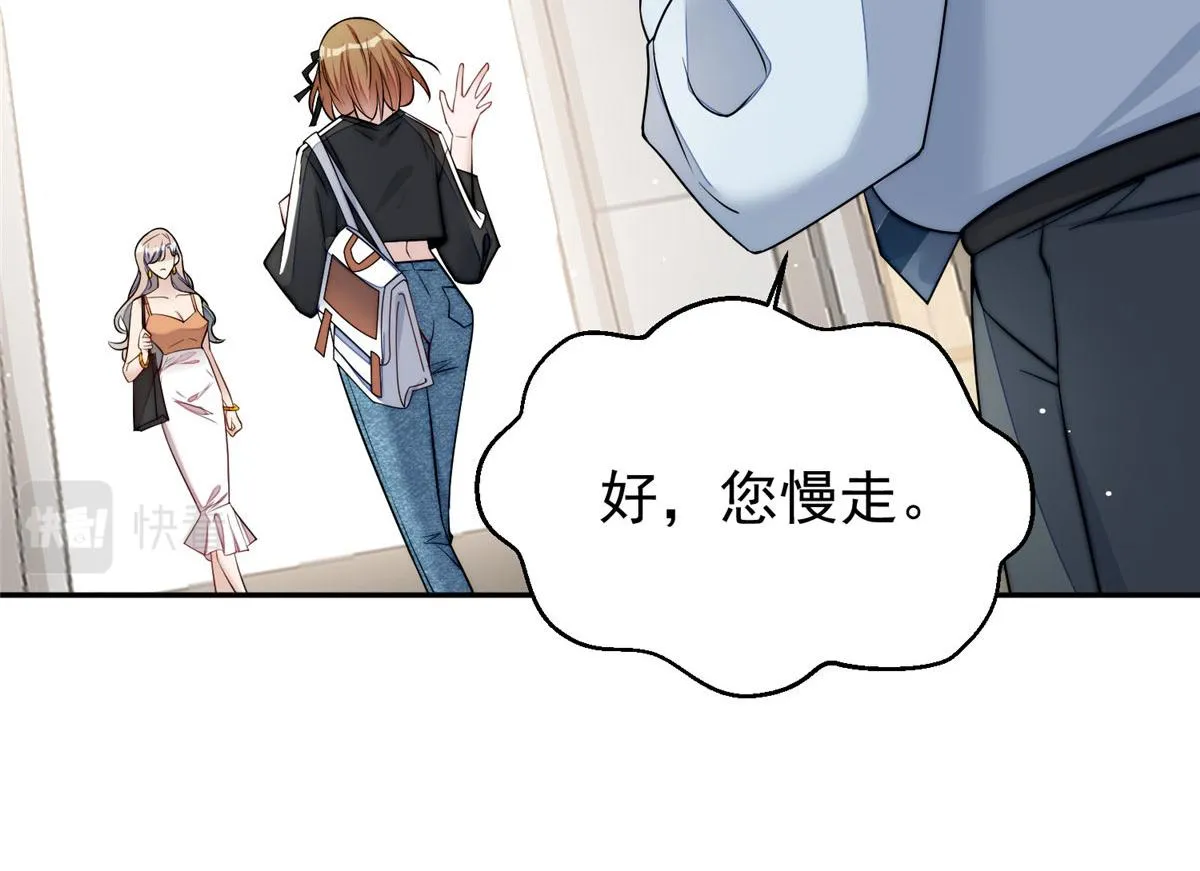 16 不还手镯的代价 第107页