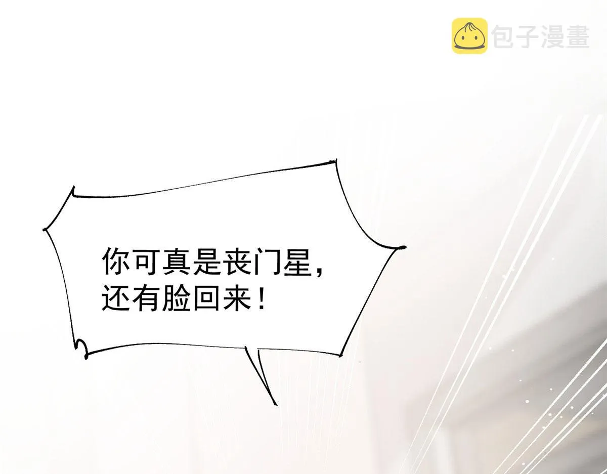 16 不还手镯的代价 第112页