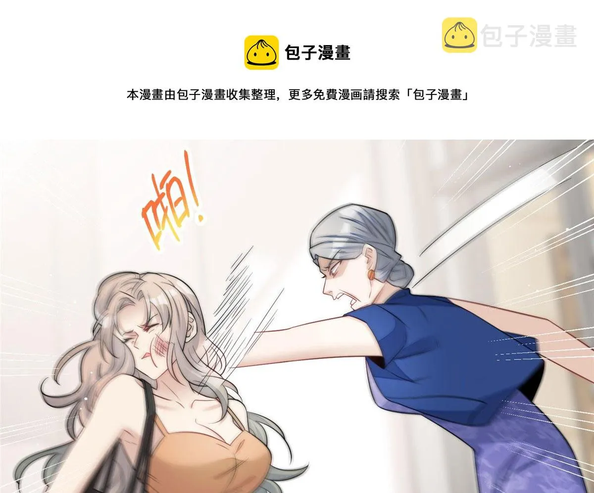 16 不还手镯的代价 第113页