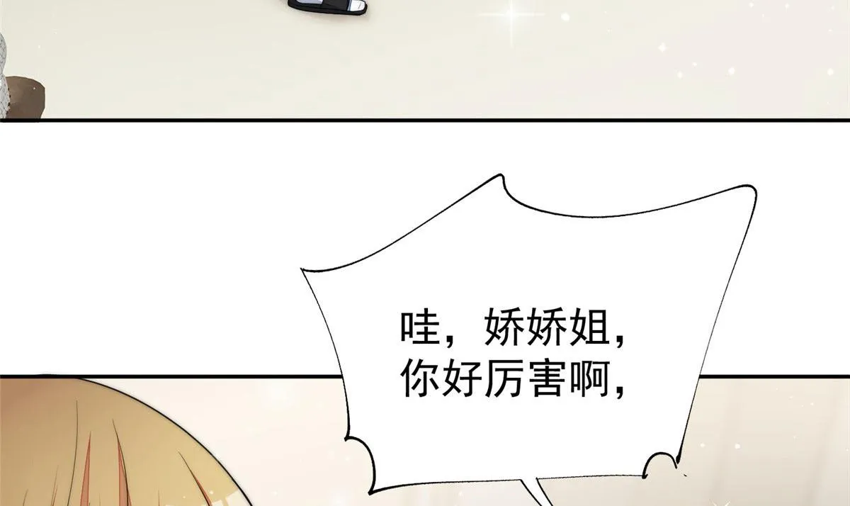 16 不还手镯的代价 第123页