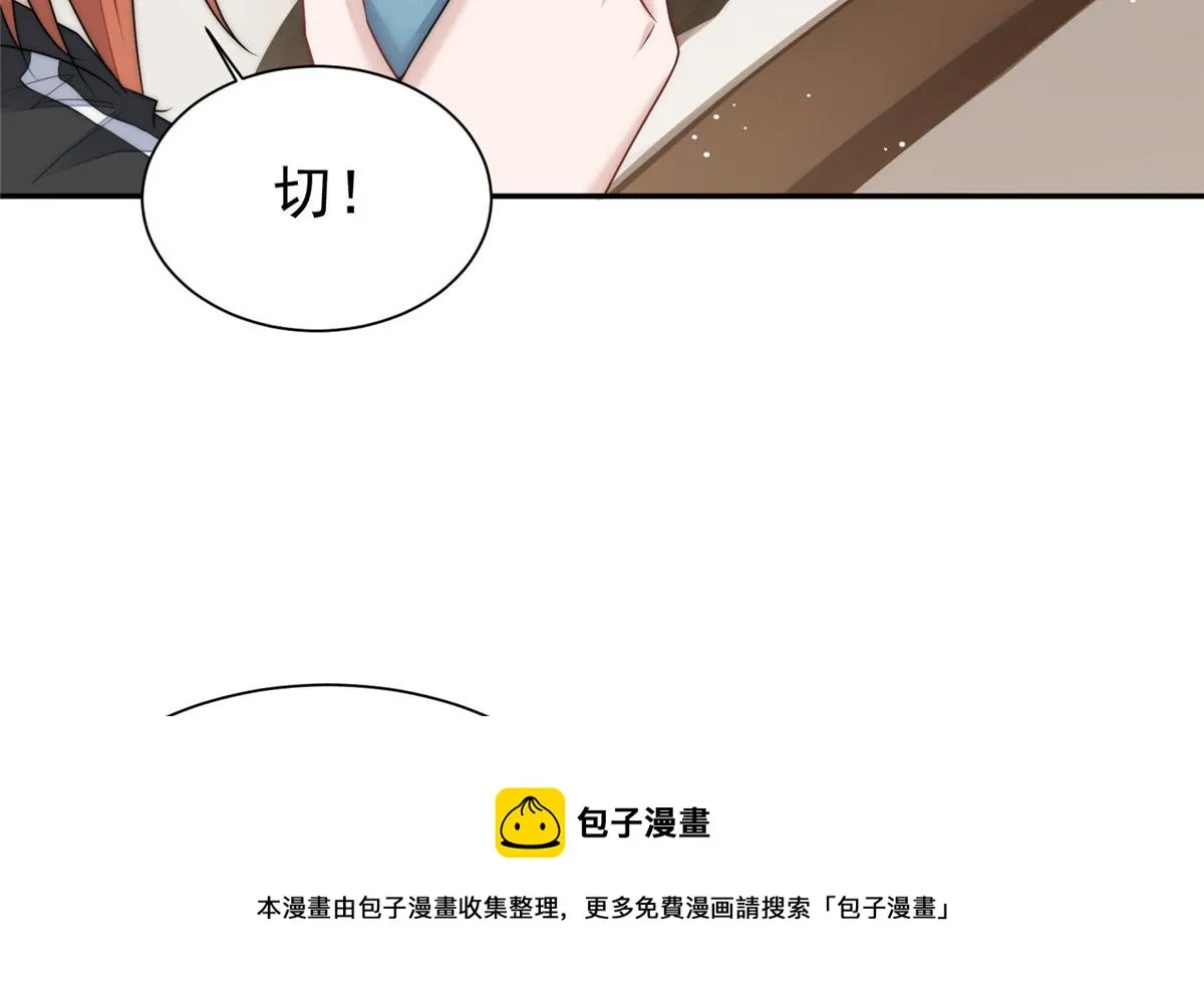 16 不还手镯的代价 第125页