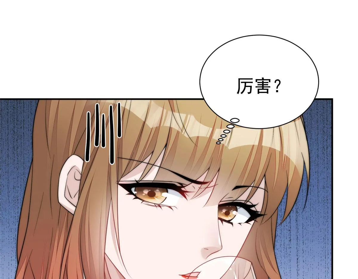 16 不还手镯的代价 第128页