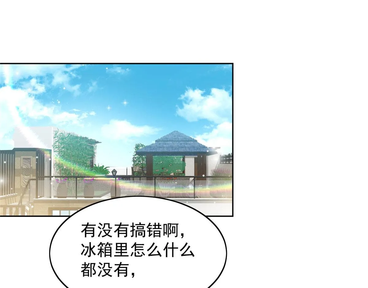 15 休想白嫖我的别墅 第4页