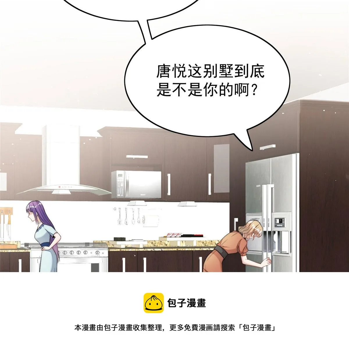 15 休想白嫖我的别墅 第5页