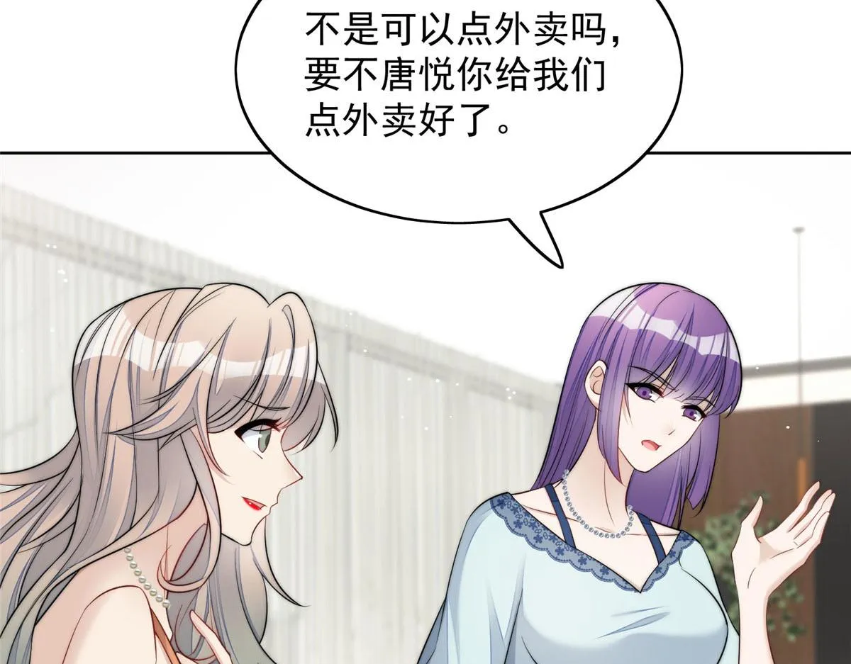 15 休想白嫖我的别墅 第8页