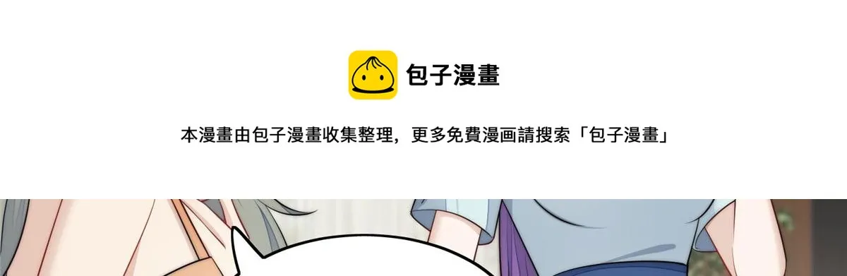 15 休想白嫖我的别墅 第9页